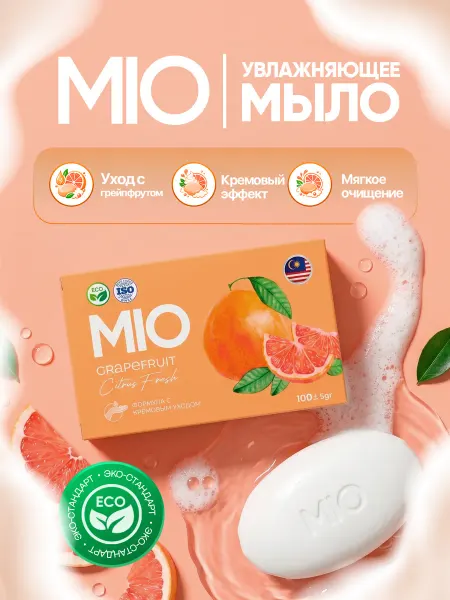 Косметическое мыло MIO, с ароматом грейпфрута, 100 г