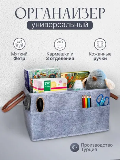 Складной органайзер для хранения вещей, одежды, белья, для игрушек
