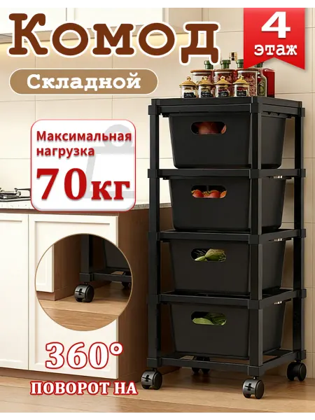 Комод для вещей пластиковый с ящиками узкий тумба органайзер
