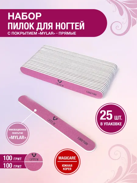 Пилка для ногтей из майлара прямая 100 100 бордовая