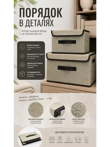 МАДФЛАП Короб для хранения складной с крышкой органайзер для вещей