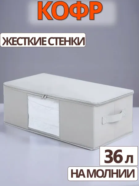 Фабрика хранения Кофр коробка для хранения вещей одежды в шкафах с крышкой