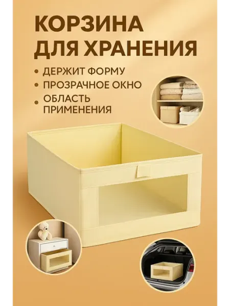 Лана органайзер коробка ящик для хранения вещей в шкаф