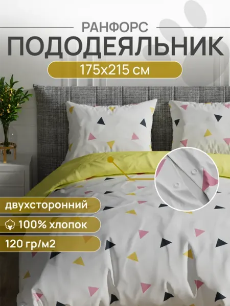 VENTURA LIFE Пододеяльник 2 спальный 175х215, Ранфорс, 100% хлопок