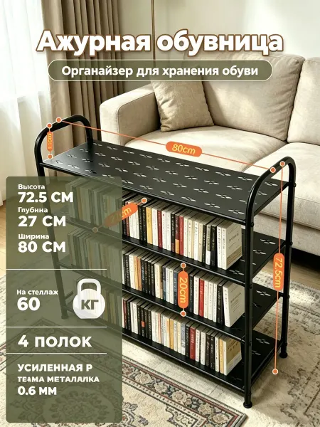 Устойчивая обувница из стали универсальная для вещей и обуви