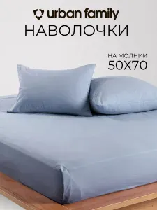 Наволочки 50х70, комплект из 2-х штук на молнии ТМ Urban Family Деним, ткань перкаль, 100% хлопок