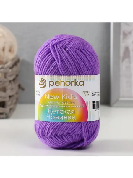 ABAZZILLA Пряжа Детская новинка 100% акрил 200м 50гр (567-Т.фиалка)