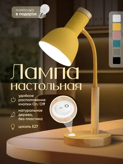 Настольная лампа. Незаменимая вещь для дома и офиса