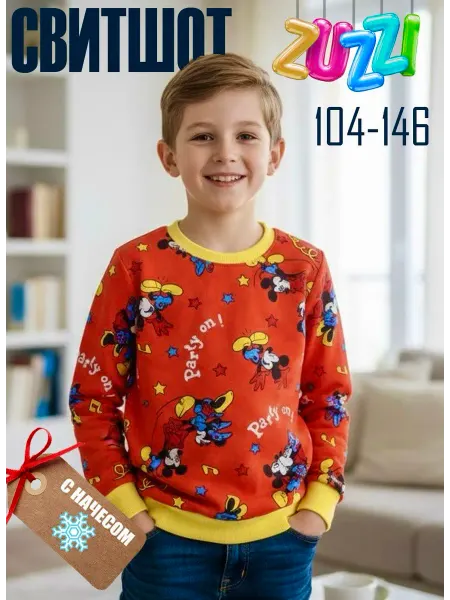 Zuzzi Kids Свитшот детский, 100% хлопок