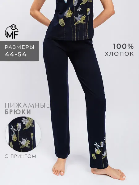 MF Брюки домашние пижамные хлопок 100%