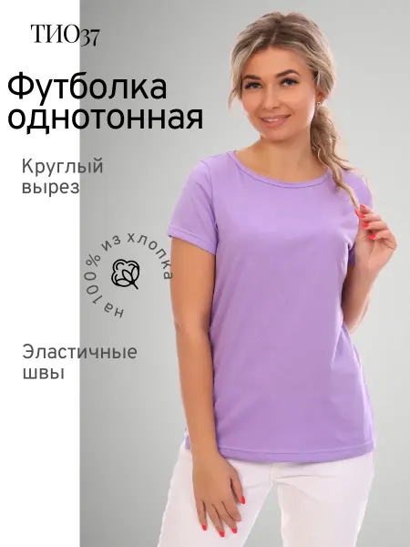 ТИО Футболка белая однотонная 100% хлопок