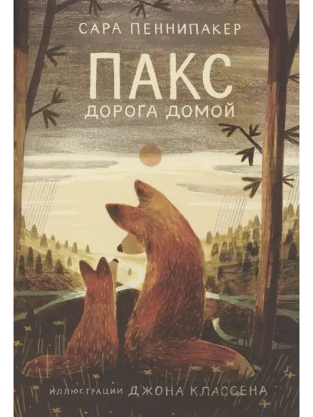 Книжный дом РФ Ты взрослеешь. Самое главное о переходном возрасте. Вильенк