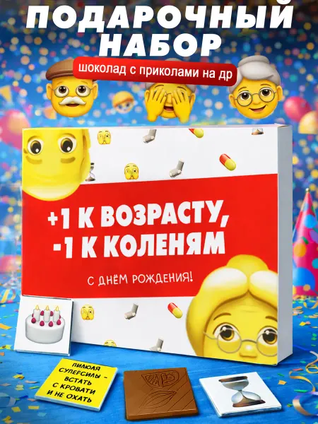Лаборатория Счастья Подарок подруге на день рождения взрослой