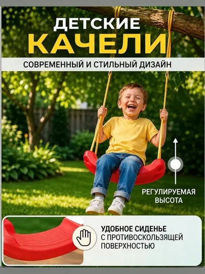 Качели подвесные детские и взрослые пластиковые садовые, нагрузка до 100 кг