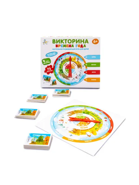 Настольная игра Викторина для детей и взрослых, Времена года