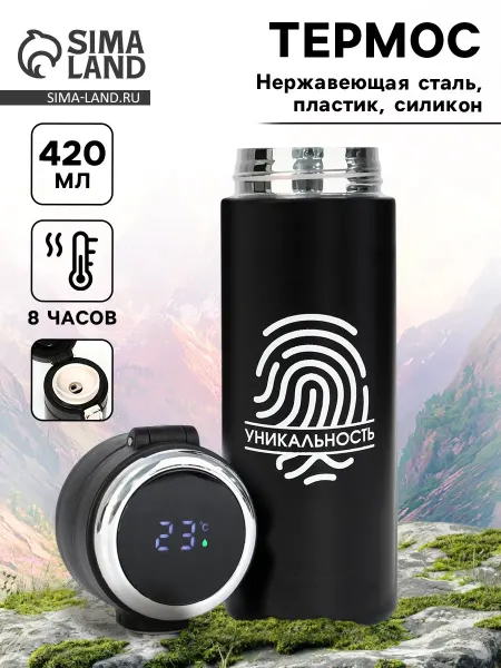 Мастер К Женская автомобильная термокружка "Уникальность"