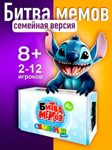 Настольные игры мемы для детей, взрослых, всей семьи