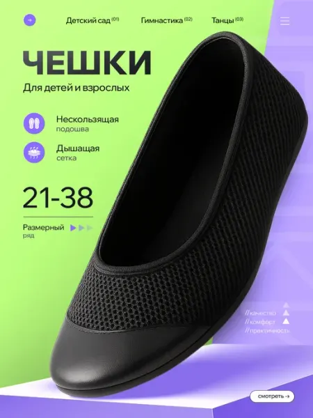 ЛУЧИК ТМ Чешки черные для танцев и гимнастики, для детей и взрослых