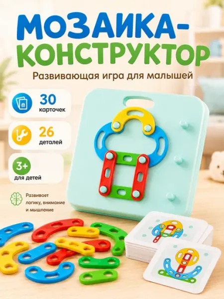 Федеральный магазин игрушек IQ пазл головоломка для детей и взрослых