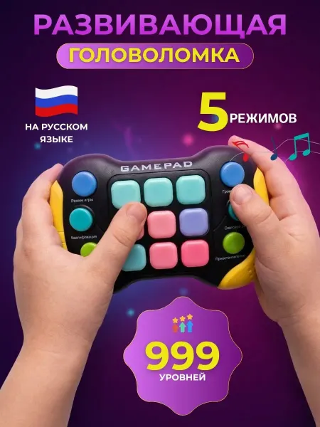 Головоломка игрушка для детей и для взрослых IQ кубик рубик