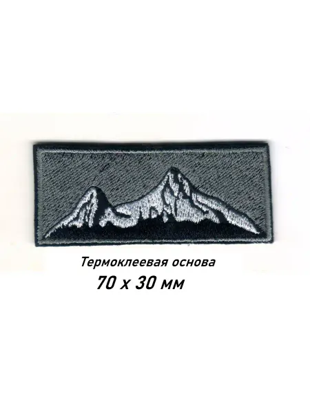 Нашивки и термонаклейки на одежду Заплатка шеврон для детей и взрослых Горы синие