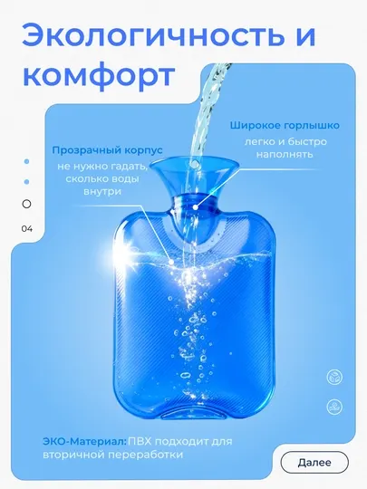 Грелка обогреватель рук живота для взрослых детей новорожденных от коликов пояс 750 мл 2 Л