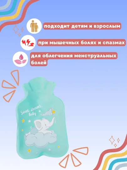 Грелка универсальная и мягкая, для детей и взрослых, для живота и спины