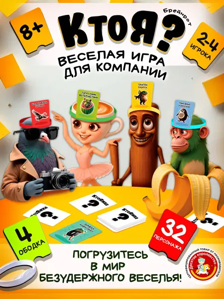 ДЕСЯТОЕ КОРОЛЕВСТВО Настольная игра для детей и взрослых итальянские мемы