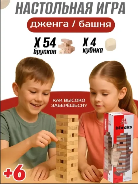 Настольная игра для детей и взрослых, семейная, развивающая