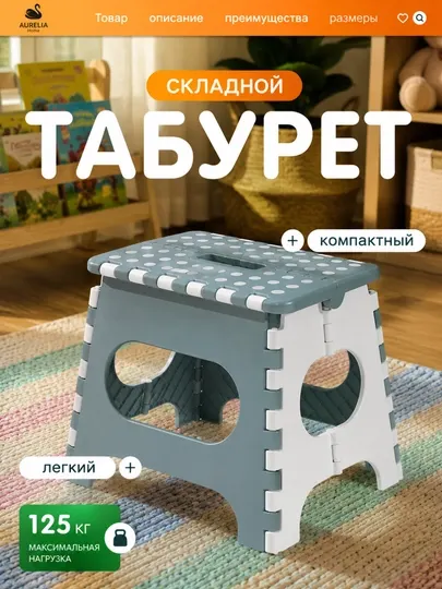 Табурет складной пластиковый, компактный стул для детей и взрослых, стульчик