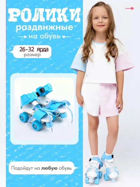 Роликовые коньки для взрослых и детей, регулируемый размер