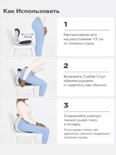 Стул для осанки ортопедический, корректор спины для детей и взрослых