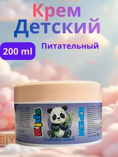 Увлажняющий крем для лица, тела и ног, для взрослых и детей, 200 мл