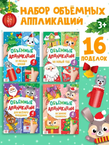 1000 Каталог Поделки Новый год Книга для детей Детское творчество