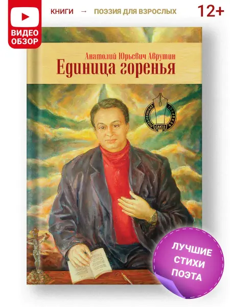 Харвест Книга сборник стихотворений, поэзия для взрослых
