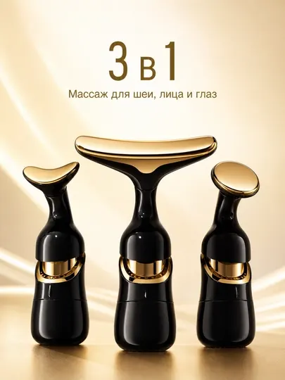 Косметологический прибор, вибрационный массажер, ультразвуковой лифтинг для лица