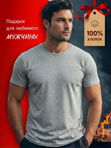 Легенда Брендов Футболка однотонная серая