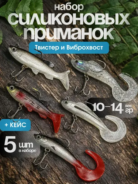 Силиконовые приманки на хищную рыбу . Виброхвост . Твистер