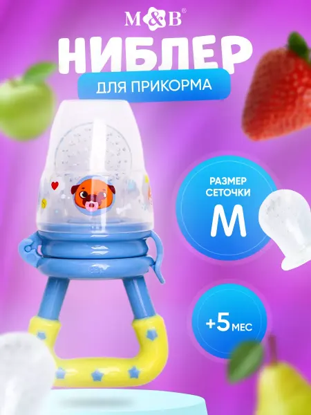 1000 Каталог Ниблер для прикорма с силиконовой сеткой