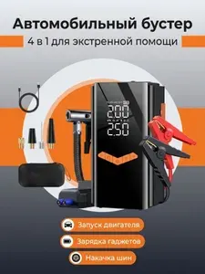 Устройство пуско-зарядное, Кабель для зарядного устройства, 10000 А•ч, макс.ток 1500 A, 170 мм