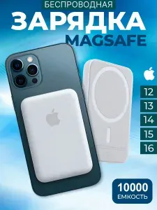 Повербанк с беспроводной зарядкой MagSafe 10000mAh