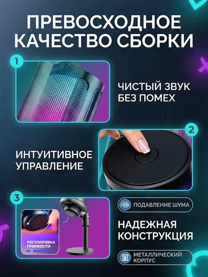 Микрофон с ручкой и кронштейном, для репортажей, стримов и видеоблогов
