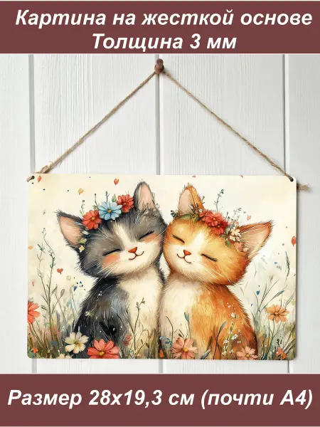 1001puzzle Картина интерьерная на стену, постер. Милые котята