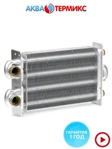 Теплообменник битермический Heatwave для Beretta Ciao 24 CAI, CSI (R10021419) 10021419, R2310