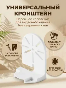 Настенный кронштейн для камеры видеонаблюдения L образный,универсальный