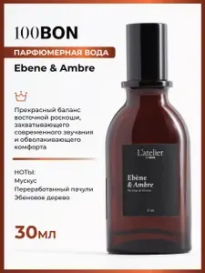 100BON L'ATELIER Musc & Heliotrope Парфюмерная вода