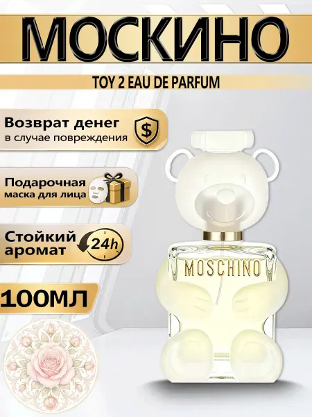 Цветочная фея Духи MOSCHINO TOY 2 100ML