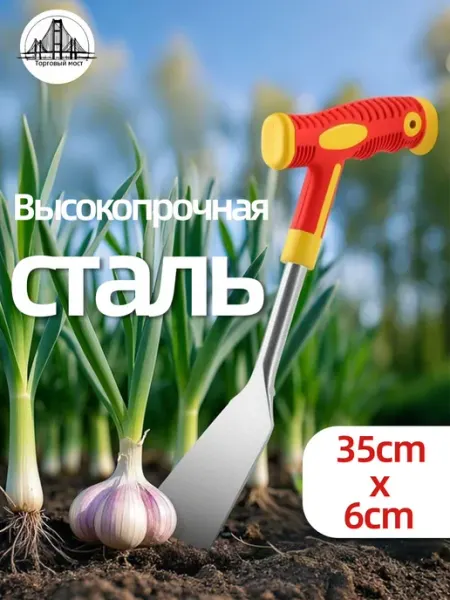 Корнеудалитель видер (Садовая лопата) с ручка ручкой