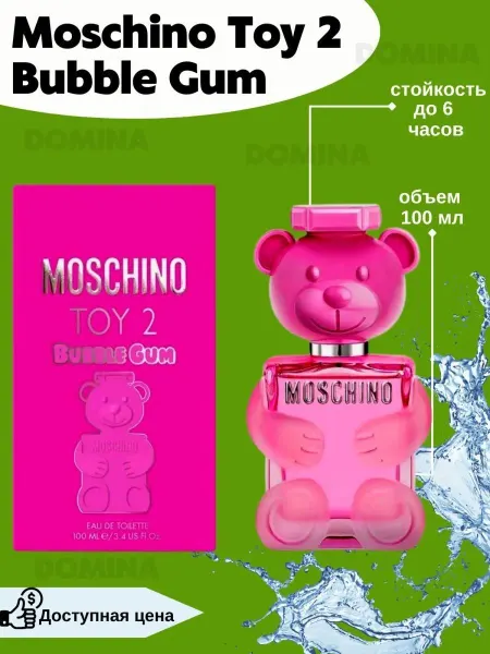 Духи женские Духи Moschino Bubble Gum 100ml