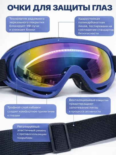 Горнолыжные очки с UV, для сноуборда, разных видов спорта